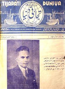 Tijarati Duniya  Jild 1 No 5  November  1947-Svk-Shumara Number-005