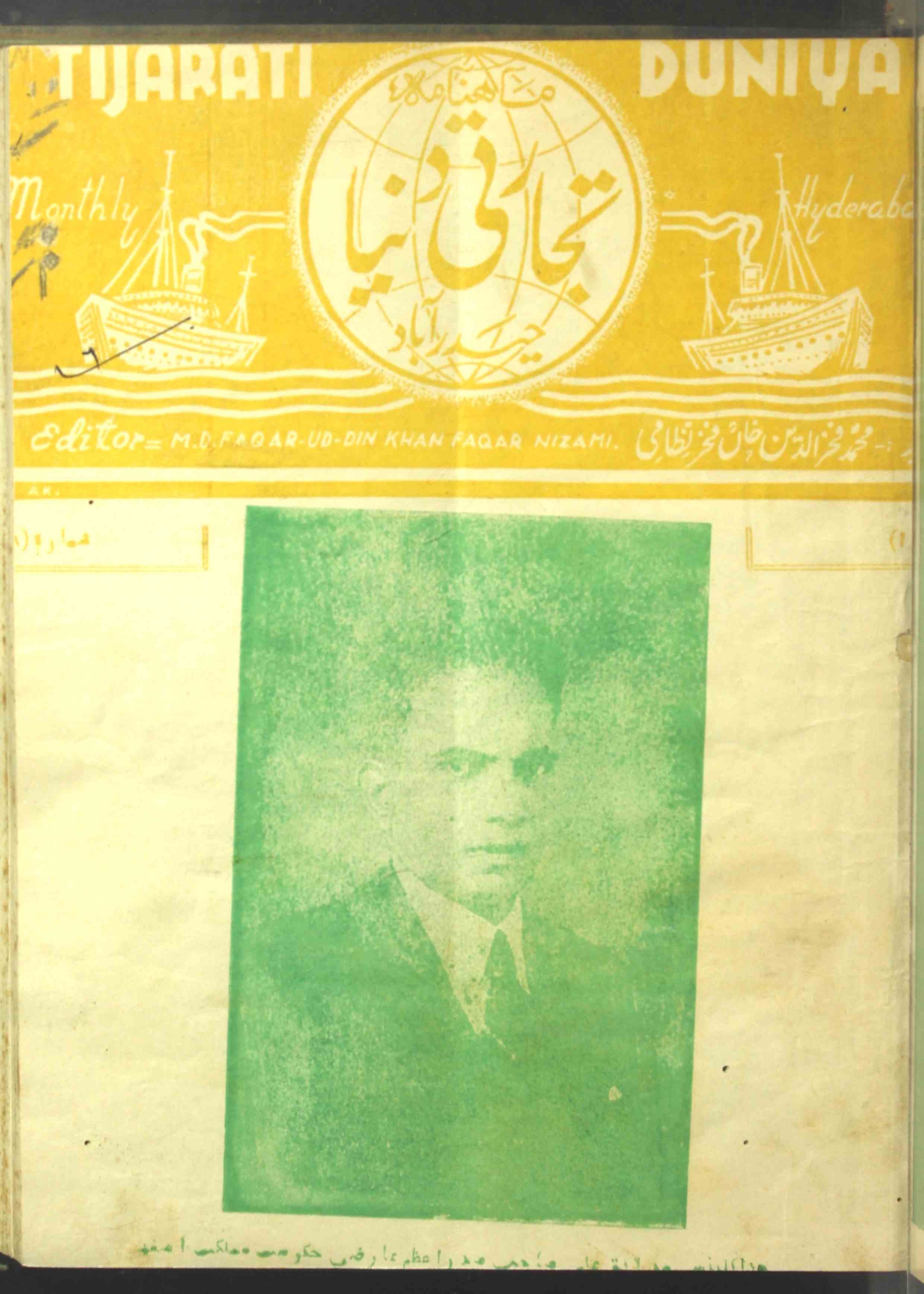Tijarati Duniya Jild 1 No 8  Febrauary 1948-Shumara Number-008