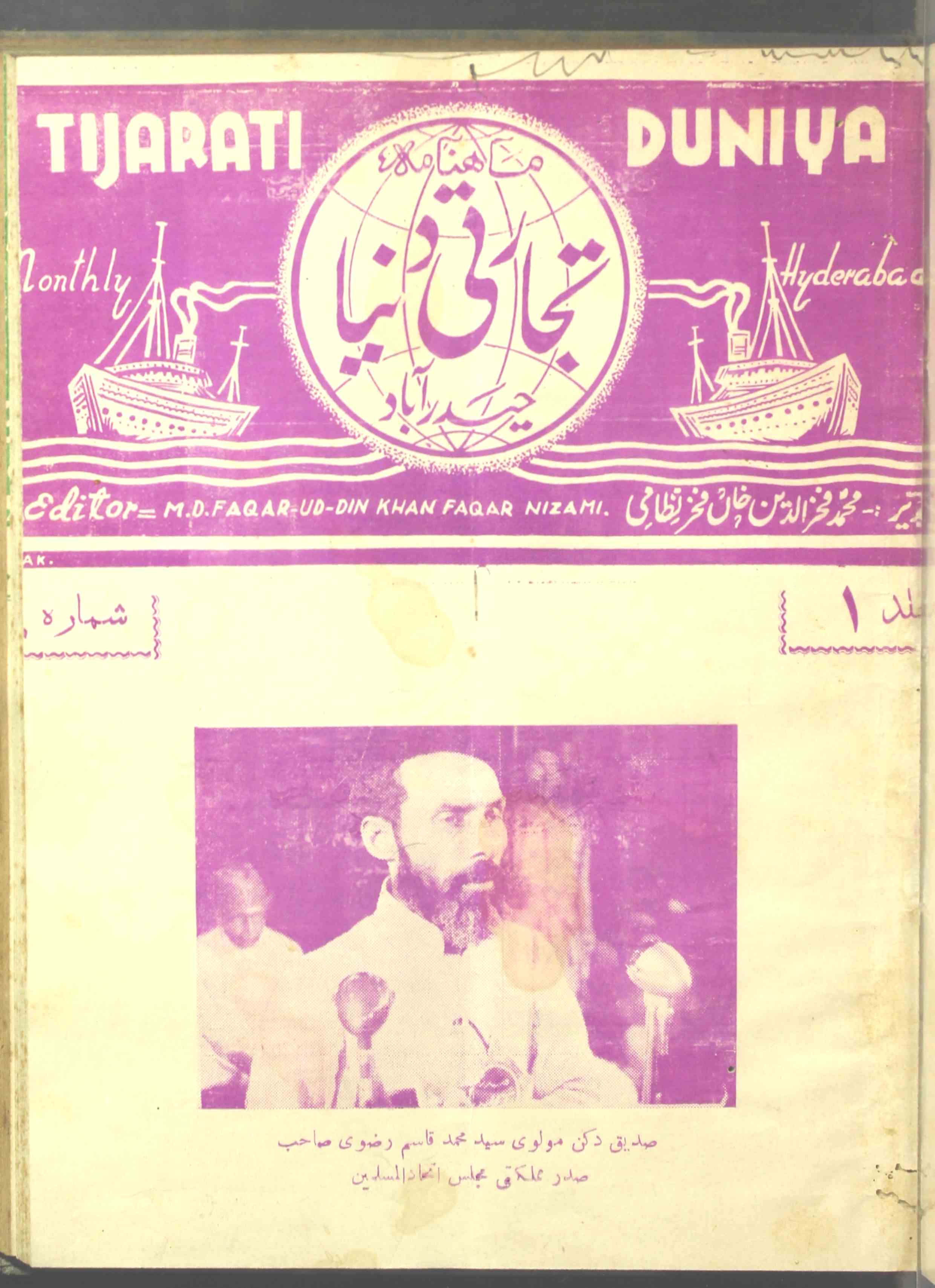 Tijarati Duniya Jild 1 No 9 March 1948-Shumara Number-009