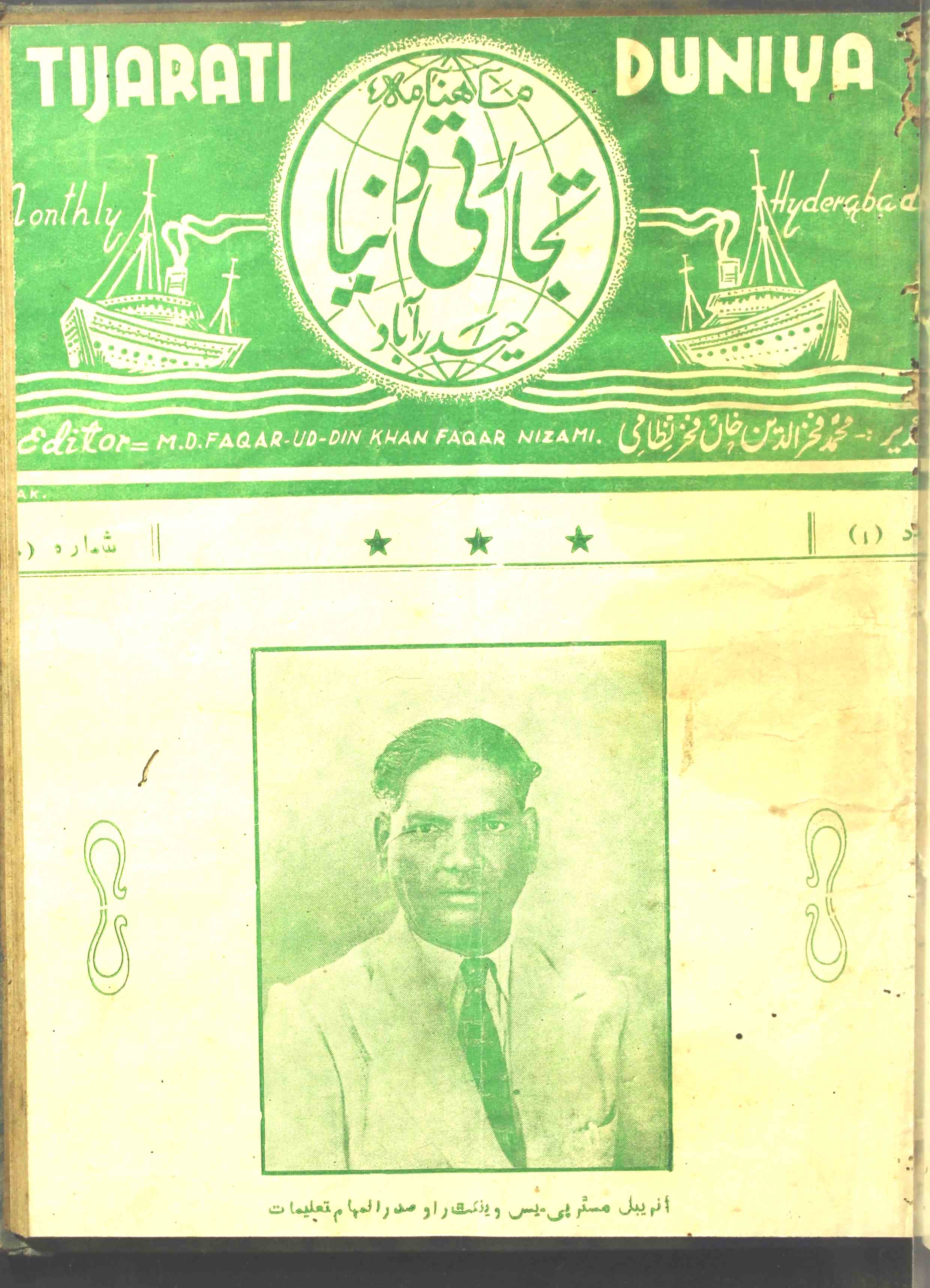Tijarati Duniya Jild 1 No 10 April 1948-Shumara Number-010