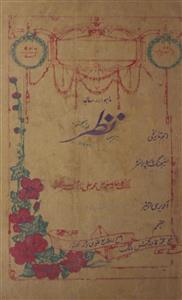Taarch Nazar Jild 5 No 9 September 1924-Svk-Shumaara Number-009