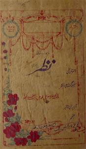 Taarchi Nazar Jild 5 No 10 October 1924-Svk-Shumara Number-000