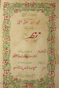 Taarchi Nazar Jild 6 No 1 January 1925-Svk-Shumara Number-001