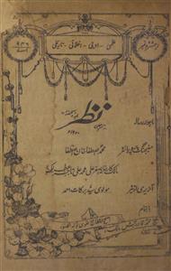 Taarchi Nazar Jild 4 No 1 January 1923-Svk-Shumara Number-001