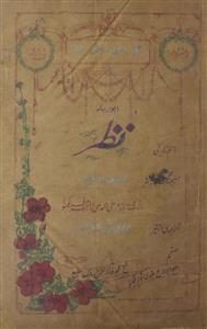 Taarchi Nazar Jild 5 No 2 Febuary 1924-Svk-Shumara Number-002