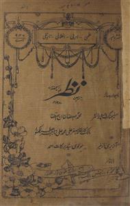 Taarchi Nazar Jild 4 No 3 March 1923-Svk