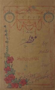 Taarchi Nazar Jild 5 No 4 April 1924-Svk-Shumara Number-004