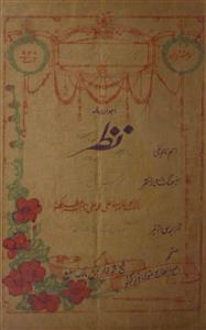 Taarchi Nazar Jild 5 No 5 May 1924-Svk-Shumara Number-005