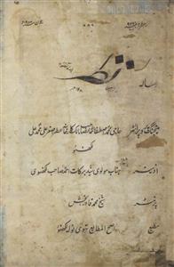 Taarchi nazar  Jild 3 No 6 June 1922-Svk-Shumara Number-006
