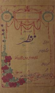 Taarchi Nazar Jild 5 No 7 July 1924-Svk-Shumara Number-007
