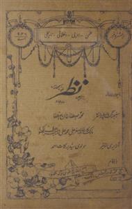 Taarchi Nazar Jild 4 No 7 July 1923-Svk-Shumara Number-007