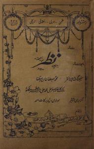 Taarchi Nazar Jild 4 No 11 November 1923-Svk