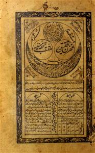 Tohfa E Hanfiya Jild 2  Jamadi 1316 H-Svk