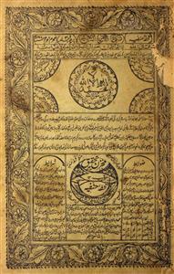 Tohfa E Hanfiya Jild 3  Moharram 1317 H-Svk