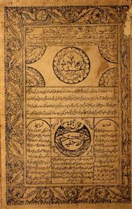 Tohfa E Hanfiya Jild 3  Safar 1317 H-Svk