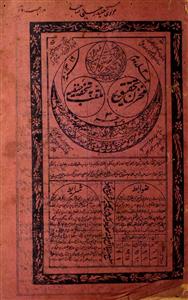 Tohfa E Hanfiya Jild 2  Rajab 1316 H-Svk