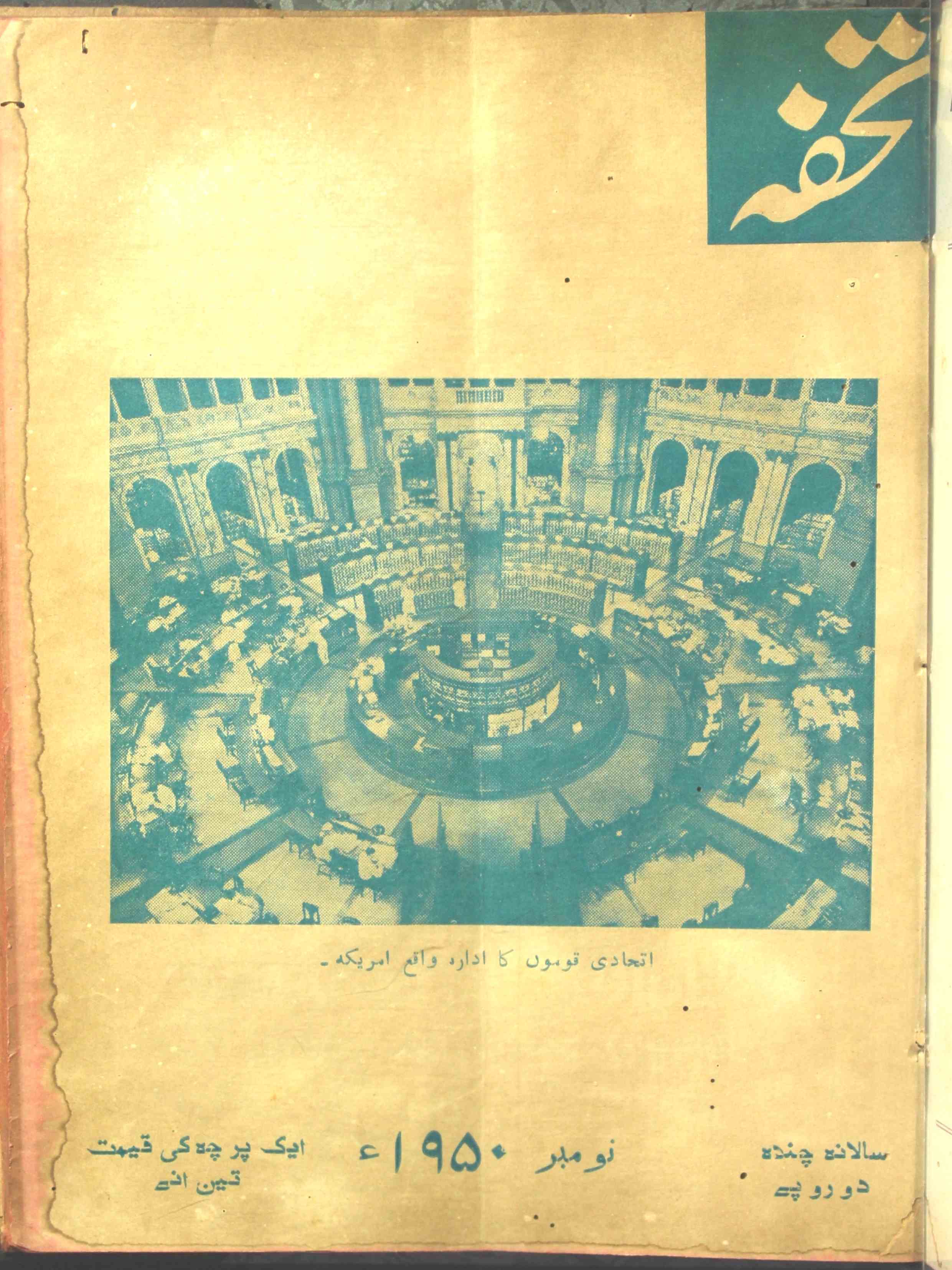 Tohfa November 1950