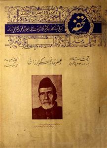 Tohfa Jild 4 Shumara 10,11 May-June 1956-Shumara Number-010, 011