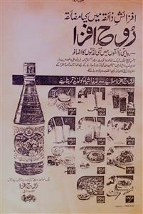 Tareeq-e-Sindh Hissa-1,2, 1970