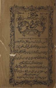 Tazok Osmania Jild 7 No 3 Ramzan 1337 H-Shumara Number-003