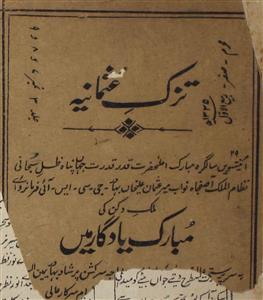 Tazok Osmania Jild 3 No 7,8,9 Muharram-Safar-Rabi Ul Awal 1335 H-Svk-Shumara Number-007,008,009