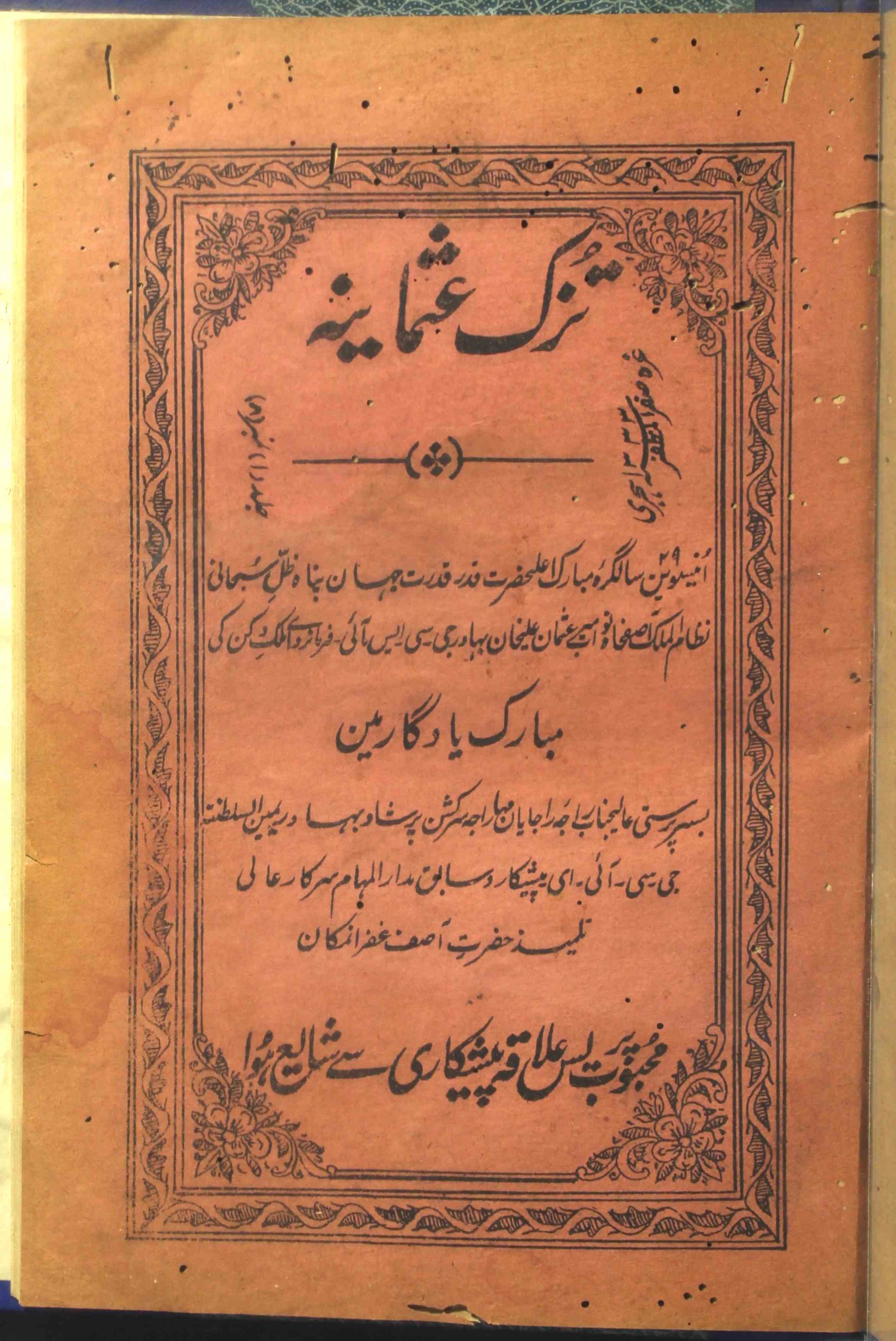 Tuzk E Osmania Jild 1 No 8 Safar Ul Muzaffar 1332 Hijri