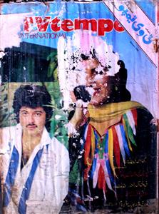 टी.वी. टेम्पो- Magazine by सलीम नासीर खान 