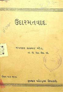 ઉદારમતવાદ