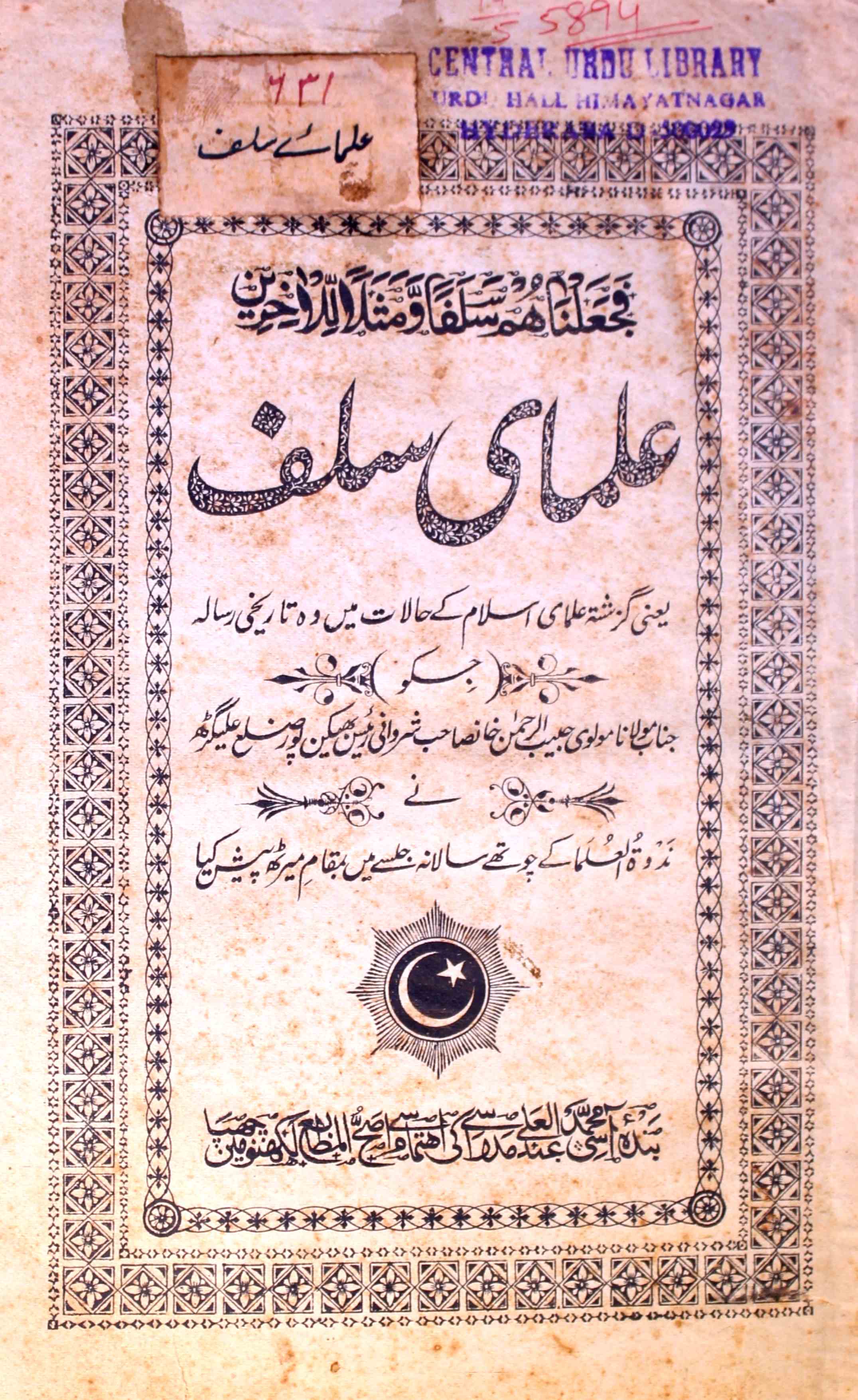 Ulama-e-Salaf