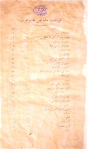 Uloom-e-Arab