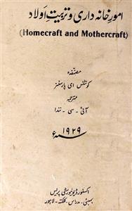 Umoor-e-Khanadari-o-Tarbiyat-e-Aulad