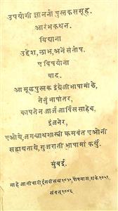 ઉપયોગી જ્ઞાનનો પુસ્તક સમૂહ