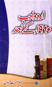 Urdu Adab 1960 Ke Baad