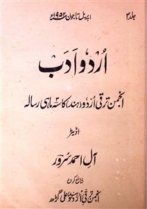 Urdu Adab,Aligarh