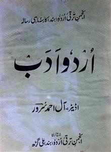 Urdu Adab No 1 Ghalib Number 1969-SVK-Shumara Number-001