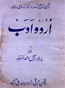 Urdu Adab No 1 1972-SVK-Shumara Number-001