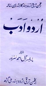 Urdu Adab No 1 1973-SVK-Shumara Number-001