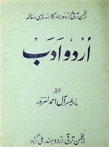اردو ادب،علی گڑھ-شمارہ نمبر-001