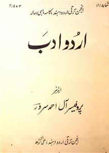 Urdu Adab Shumara 1  1973-Shumara Number-001