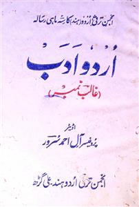 Urdu Adab (Ghalib Number) Shumara.1 - Hyd-Shumara Number-001