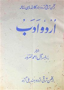 Urdu Adab Shumara.1 - Hyd-Shumara Number-001