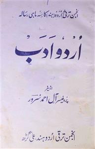 Urdu Adab No.1 - Hyd-Shumara Number-001
