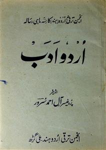 Urdu Adab shumara 1-Shumara Number-001