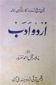 Urdu Adab Shumara.1, 1972 - Hyd-Shumara Number-001