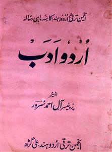 Urdu Adab No 2 1969-SVK-Shumara Number-002