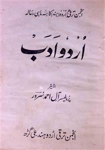 Urdu Adab No 2 1970-SVK-Shumara Number-002