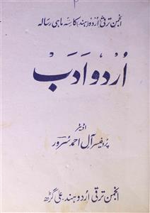 Urdu Adab No.2 - Hyd-Shumara Number-002