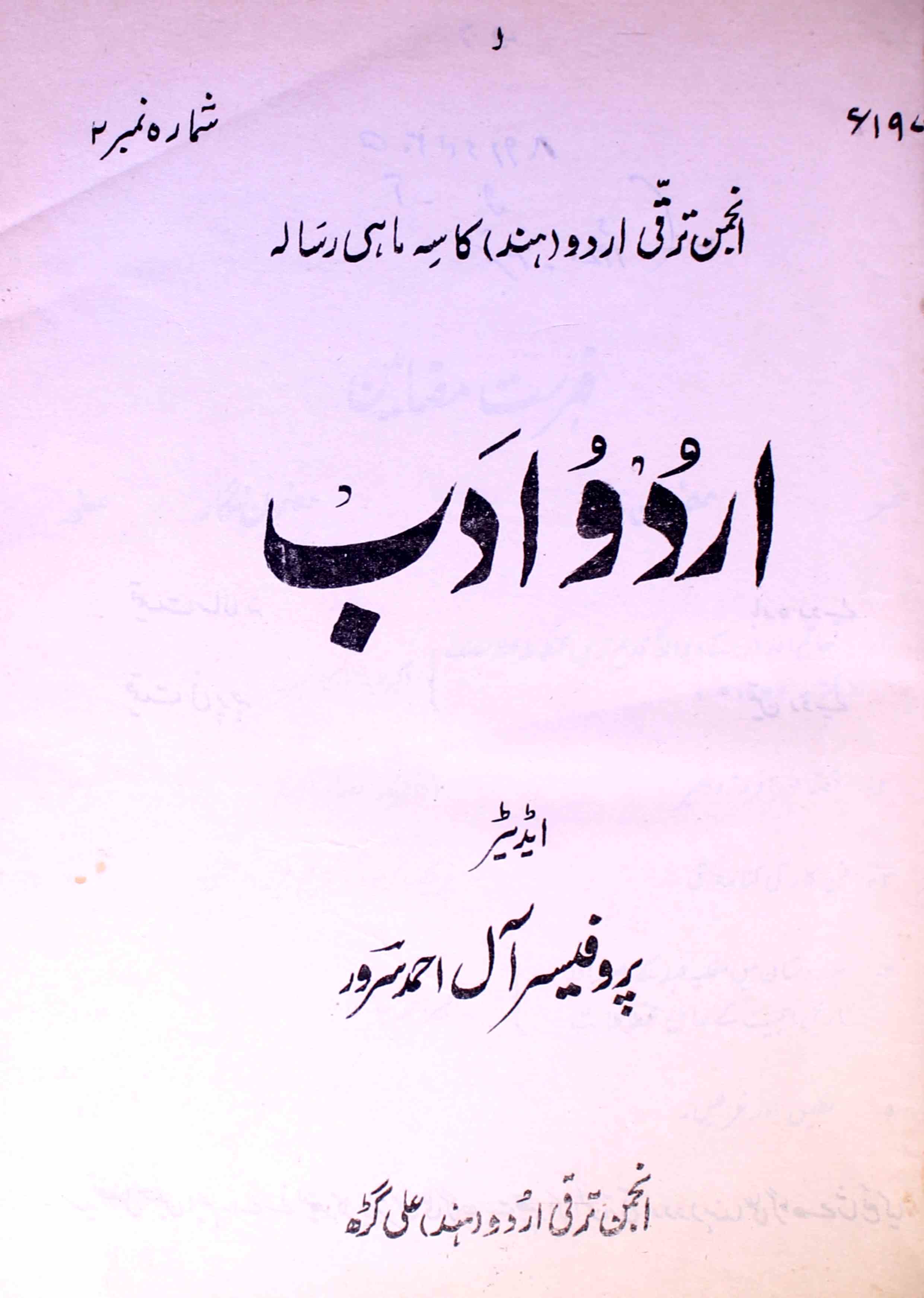 Urdu Adab Shumara.2 - Hyd-Shumara Number-002