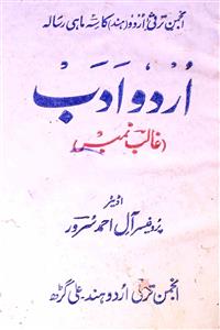 Urdu Adab-Shumara Number-002
