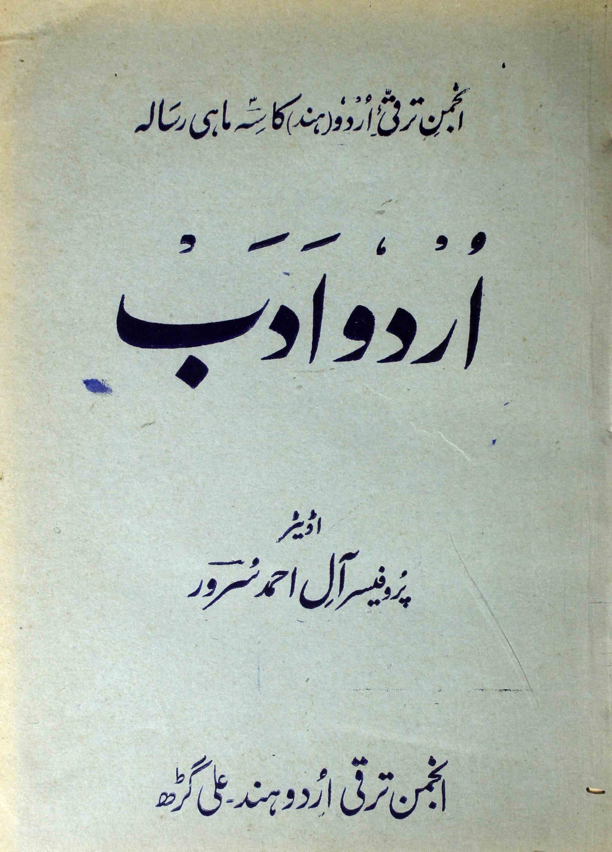 Urdu Adab shumara 2-Shumara Number-002